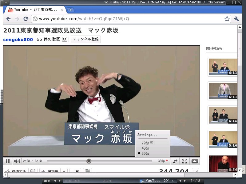 images/openbsd-desktop-screen6.jpg